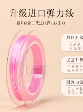 十色耐磨弹力线套装DIY串珠