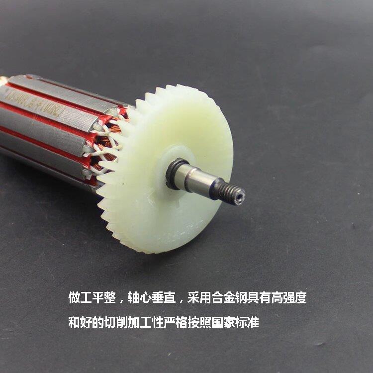 配启洋DG-1DOT0D0B2角磨机转子G7D50A -G-100A打磨机磨光机电机配 - 图1