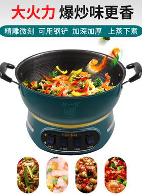电炒锅多功能料理锅家用电锅蒸煮炖煎一体电饭锅插电炒锅不沾锅