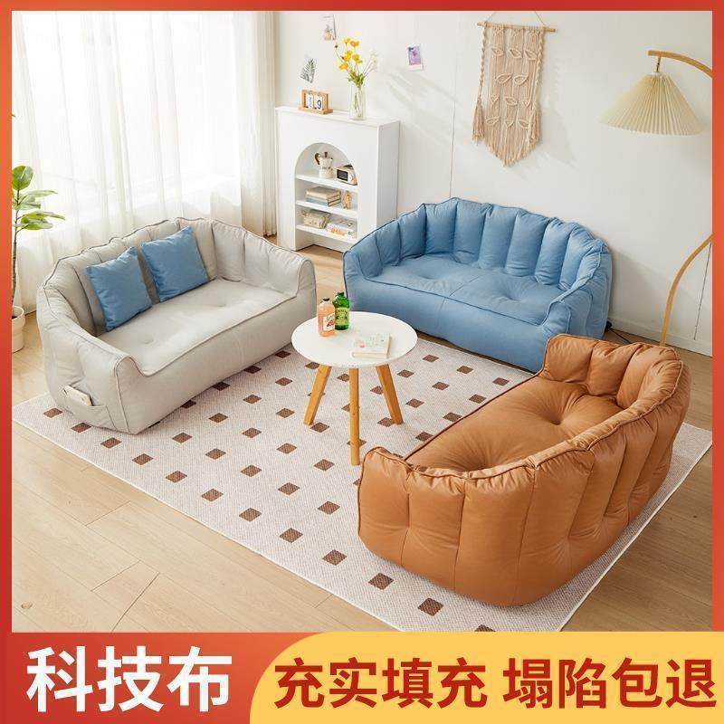 懒人沙发科技布免洗沙发小户型出租屋家用可躺简易双人小沙发,淘宝优惠券,粉丝福利购,淘宝优惠卷