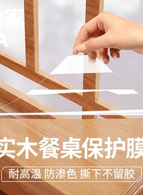 他家实木餐桌保膜耐高温防烫膜家具护茶桌大理石台面高tj-xz-03贴
