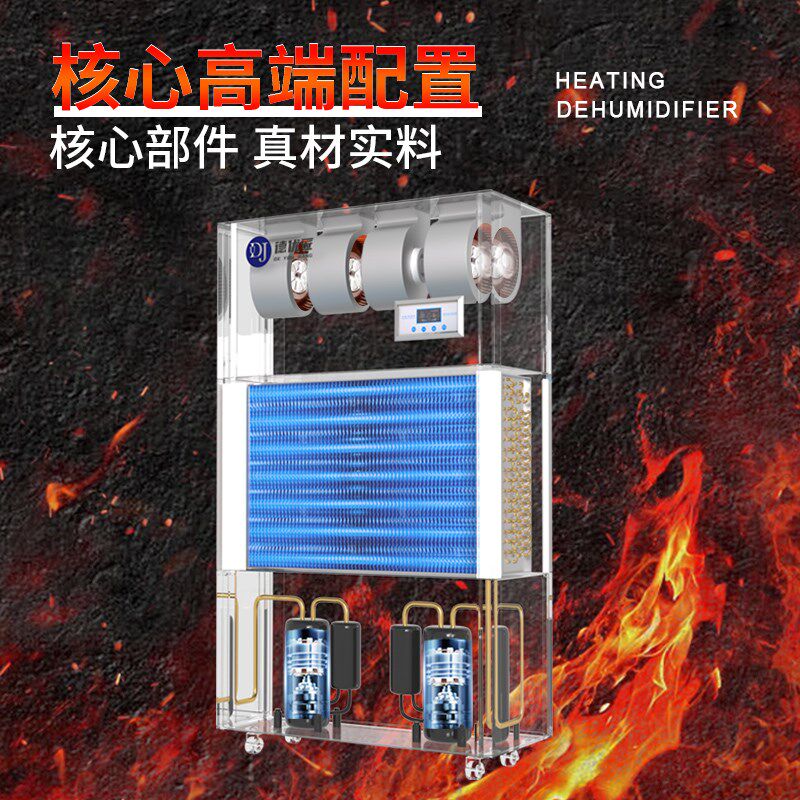 升温耐高温除湿机面条茶叶油漆药材陈皮果海鲜食品烘干专用款,淘宝优惠券,粉丝福利购,淘宝优惠卷