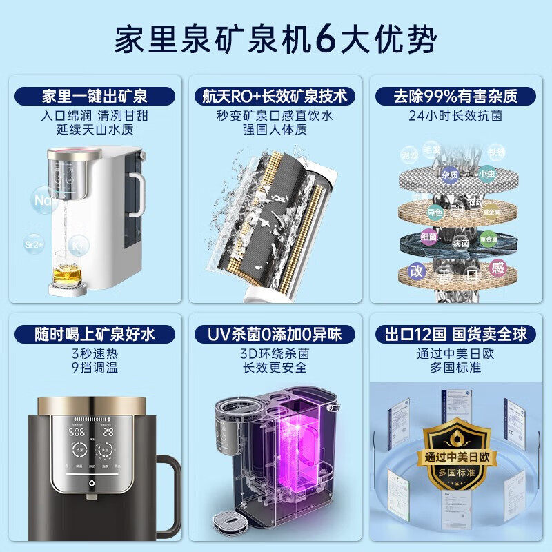 家里泉矿泉机长效4.0 桌面净水器直饮加热All瞬热饮水机台式家,淘宝优惠券,粉丝福利购,淘宝优惠卷