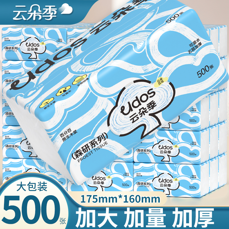 L码抽纸500张5层加厚5大包装家用实惠整箱餐巾纸面巾纸175*160mm - 图1