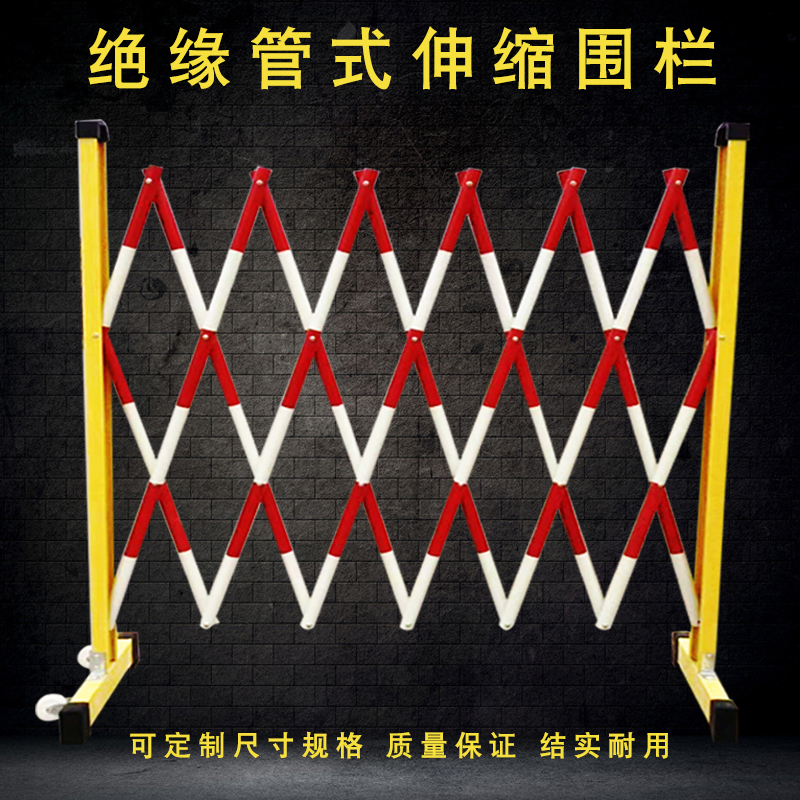 玻璃钢绝缘圆管管式伸缩围栏可移动栅栏电力施工安全防护栏隔离栏 - 图2