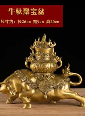 纯铜牛聚宝盆牛财运牛铜办公室客厅运牛旺金牛桌面家居装饰摆件