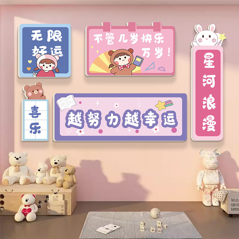治愈贴纸励志标语女孩房间门装饰画墙贴卧室床头布置遮丑壁纸挂画,淘宝优惠券,粉丝福利购,淘宝优惠卷