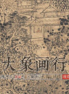 王蒙煮茶图元四家山水临摹范本国画原作复制品艺术微喷画心茶挂画