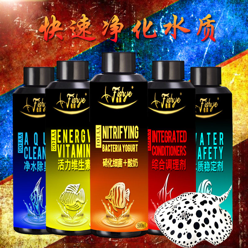 硝化细菌鱼缸用硝化菌水族活菌消化细菌净水剂清澈水质稳定剂澄清,淘宝优惠券,粉丝福利购,淘宝优惠卷
