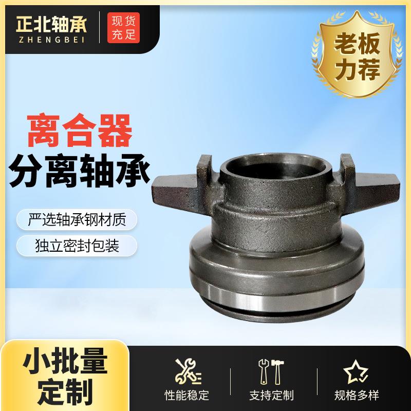 现货供应离合器分离轴承85CT5765F2法士特变速箱用轴承 - 图1