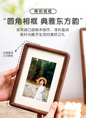 黑胡桃相框摆台洗照片定制diy装裱6 7 8寸儿童照片简约10画框空框