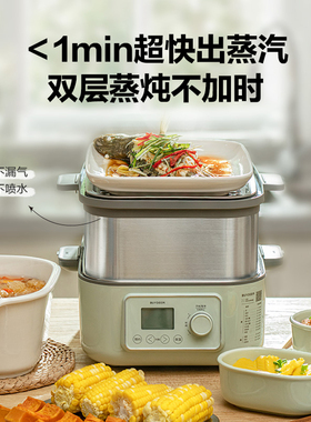 [阿里自营]北鼎电蒸锅