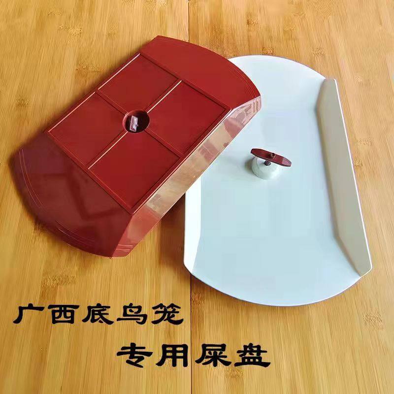 鸟笼托带卡口接粪盘画眉鸟广西笼清远笼广笼配件新款防漏粪盘屎盘,淘宝优惠券,粉丝福利购,淘宝优惠卷