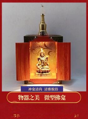 小型迷你佛龛带门带灯观音供台简约现代财神柜新中式神位汽车摆件