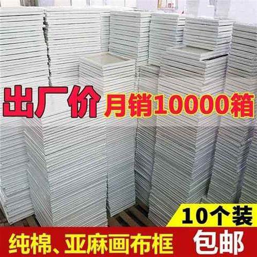 油画框油画布丙烯颜料油画板布面练习材料空白初工具内框带框 - 图2