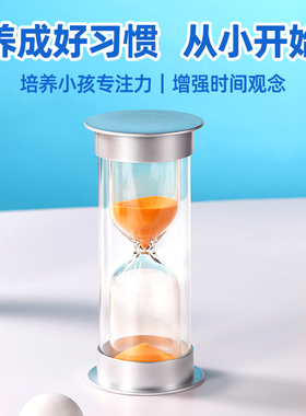 时间流沙瓶计时器30/45分钟1半小时吃饭学习沙漏耐摔儿童书房摆件