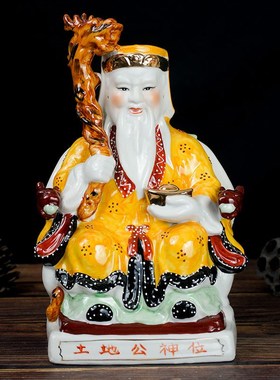 石雕土地公婆青石陶瓷土地公土地婆神像6寸-12寸土地爷土地奶佛像