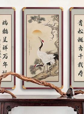 好寓意中堂画新中式高档实木农村堂屋装饰挂画客厅山水画对联字画