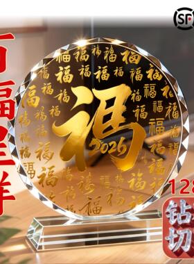 百福图客厅轻奢高档家居桌面摆件办公室玄关水晶装饰摆件乔迁礼物