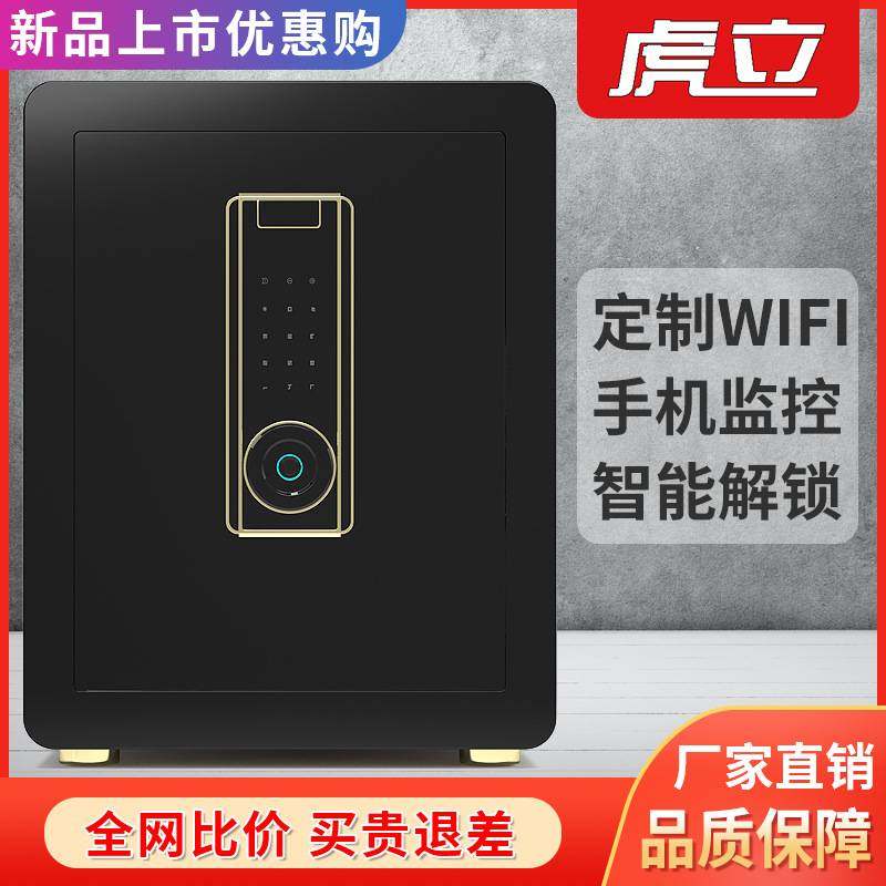 保险柜家用小型迷你入墙指纹密码办公室保险箱全钢防盗床头柜45cm,淘宝优惠券,粉丝福利购,淘宝优惠卷