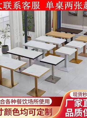 餐饮桌子商小LRD用餐桌饭店餐早吃店快餐厅桌面馆餐馆快餐餐桌椅