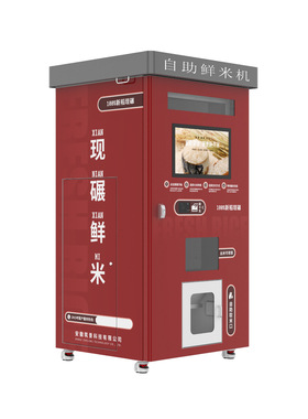 AI无人碾米机自动鲜米机社区自助售米机商用智能售卖机谷仓大容量