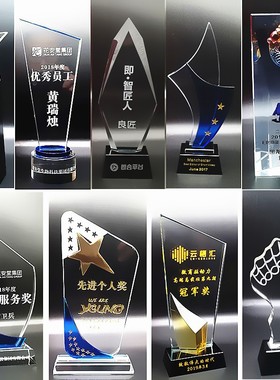 水晶奖杯奖牌五角星创意个性定制公司员工留念奖品单位礼品摆件包