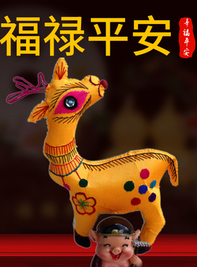 纯手工陕西工艺品礼品装饰品刺绣牛书房酒柜摆件布艺小毛驴室内