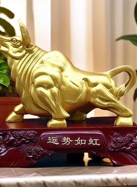 华尔街牛招财金牛摆件生肖牛气冲天办公桌装饰酒柜电视柜摆设礼品
