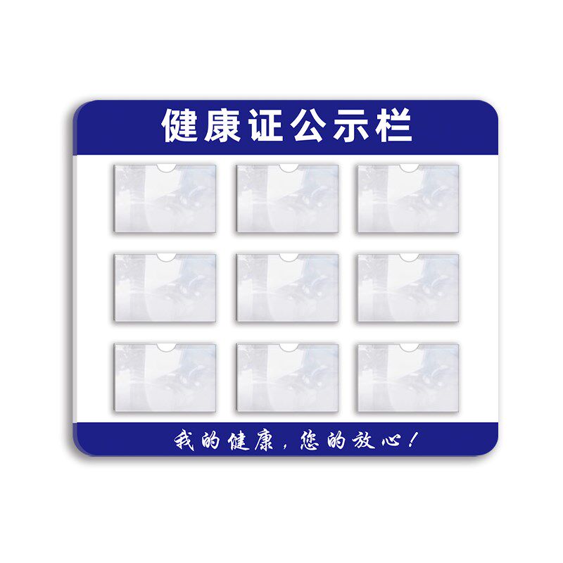 食品安全信息公示栏管理制度展示板公告栏食堂卫生餐饮健康许可证 - 图3