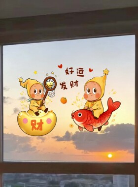 可爱星星人玻璃贴纸咖啡店欢迎光临装饰贴画卡通静电玻璃窗花贴画