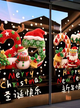 圣诞商场门店橱窗氛围布置玻璃贴