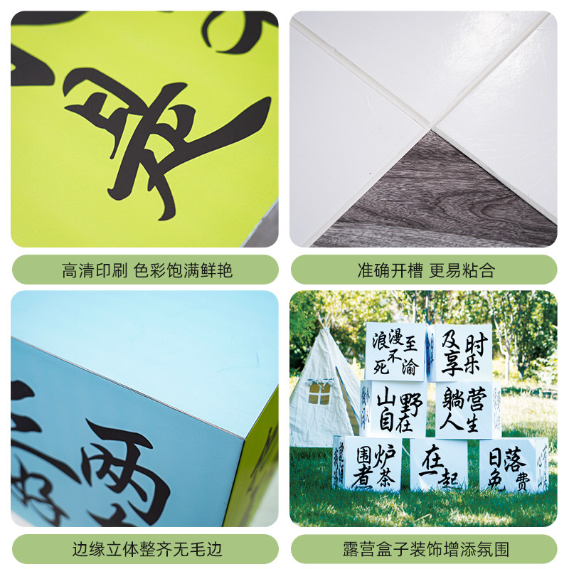 户外氛围kt板定制露营装饰盒子网红趣味文字拍照道具场景摆件布置,淘宝优惠券,粉丝福利购,淘宝优惠卷