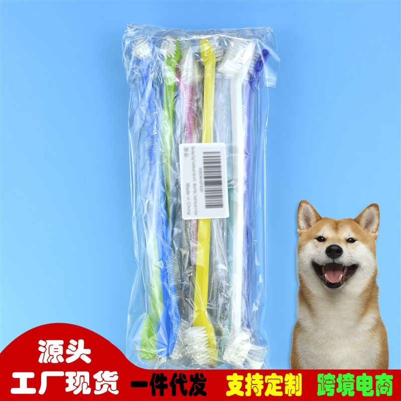 宠物牙刷双头狗牙刷猫牙刷宠物口腔清洁护理牙刷设计一套8支起订,淘宝优惠券,粉丝福利购,淘宝优惠卷