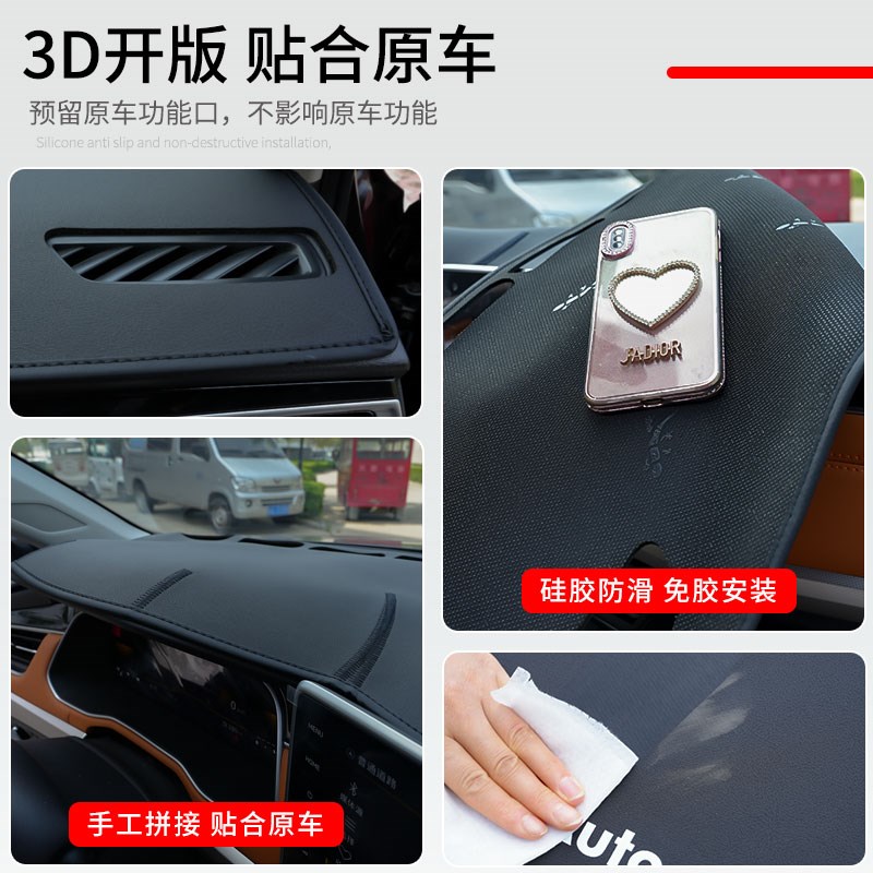 奇瑞捷途x90plus汽车装饰用品改装件中控台垫仪表盘防晒避光垫子 - 图2