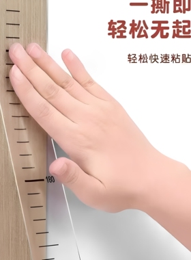 极简透明身高贴可移除不留胶