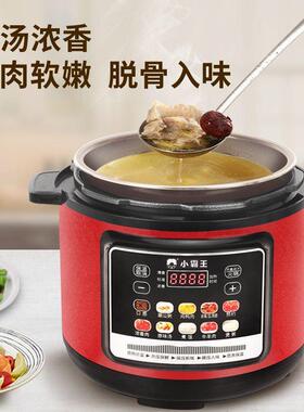 小霸王2.5L4L5L6L多功能家用电压力锅智能电高压锅煲粥煮饭煲炖肉