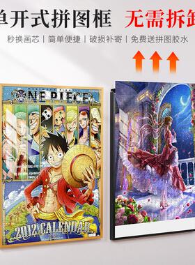铝合金拼图裱框1000片500块2000大相框挂墙70×50×75装画架定制