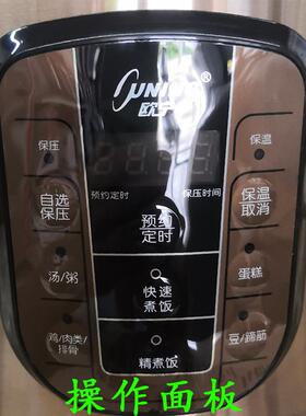 OUNING/欧宁YBW50-90P2电子压力锅正品新款智能电脑高压锅4L5L6L8