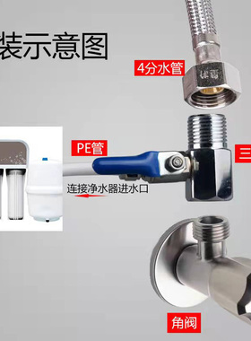 4分进水三通2分球阀蓝柄净水器净水分流阀控水分水配件内外丝接口