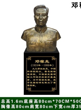 定制李大钊雕塑玻璃钢邓稼先钱三强雕像刘胡兰刘洋校园人物像摆件