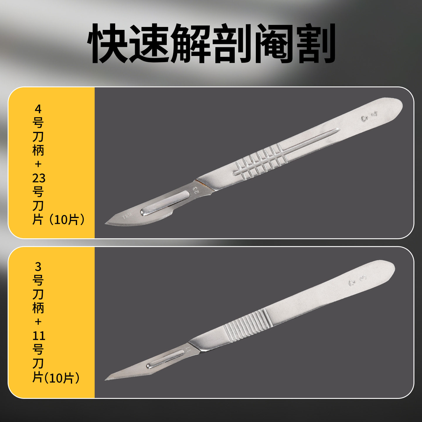 兽用手术刀全套装手术刀柄刀片加厚不锈钢阉猪刀劁敲猪刀阉猪工具,淘宝优惠券,粉丝福利购,淘宝优惠卷