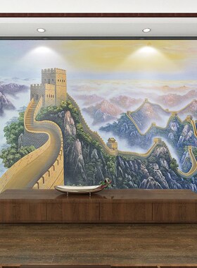 中式山水自粘墙贴画万里长城办公室装饰壁画客厅书房背景墙纸壁纸