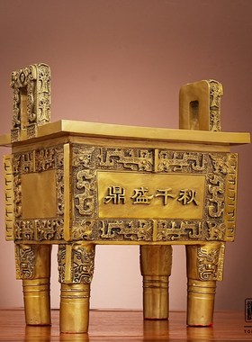 铜鼎摆件鼎盛千秋办公室酒店公司开业礼品落地大号四足四方鼎摆件