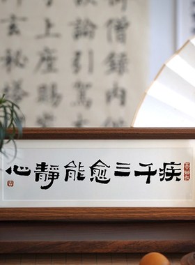 小满桌面装饰摆件工位情绪稳定器玄关客厅家居好物办公室书法摆件