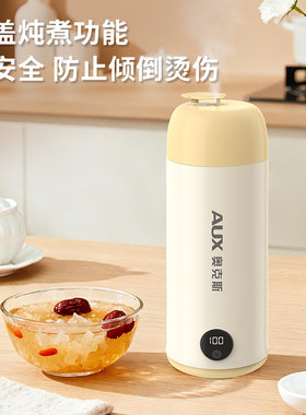 奥克斯便携式烧水杯小型迷你烧水壶出差旅行恒温加热保温电热水杯