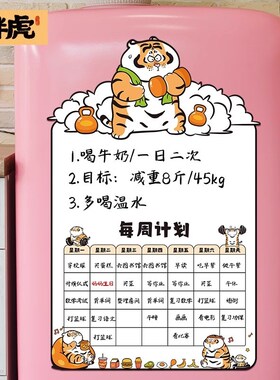 2026新款冰箱贴磁吸留言板可擦写磁贴记事贴每日计划写字板黑板贴