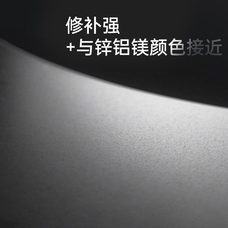 锌铝镁修补漆 锌易代防锈喷漆罐磕碰划痕修补喷漆喷雾,淘宝优惠券,粉丝福利购,淘宝优惠卷