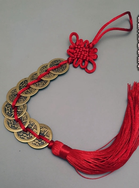 五帝钱纯铜六七八九十帝钱挂件门对门五黄二黑铜铃铛 黄色红绳