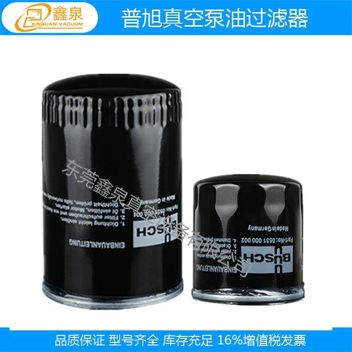 普旭真空泵油过滤芯0531000002机油格 普旭油过滤器,淘宝优惠券,粉丝福利购,淘宝优惠卷